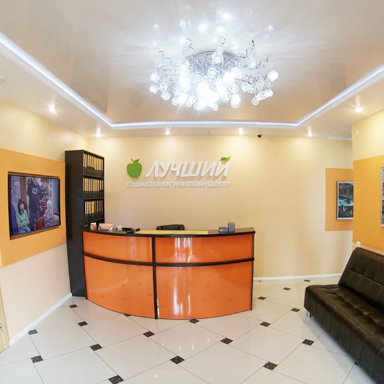 Стоматология Лучший на Интернационала