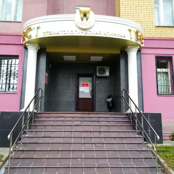 Стоматология Тест на Дуки